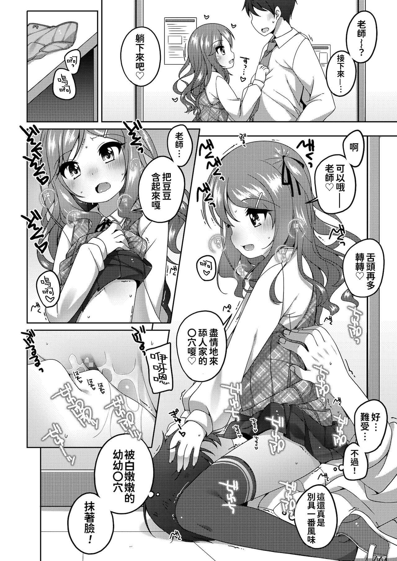 [小路あゆむ]ちっちゃなすじとおなかが好き。[中国翻訳][DL版][小路あゆむ]ちっちゃなすじとおなかが好き。[中国翻訳][DL版]