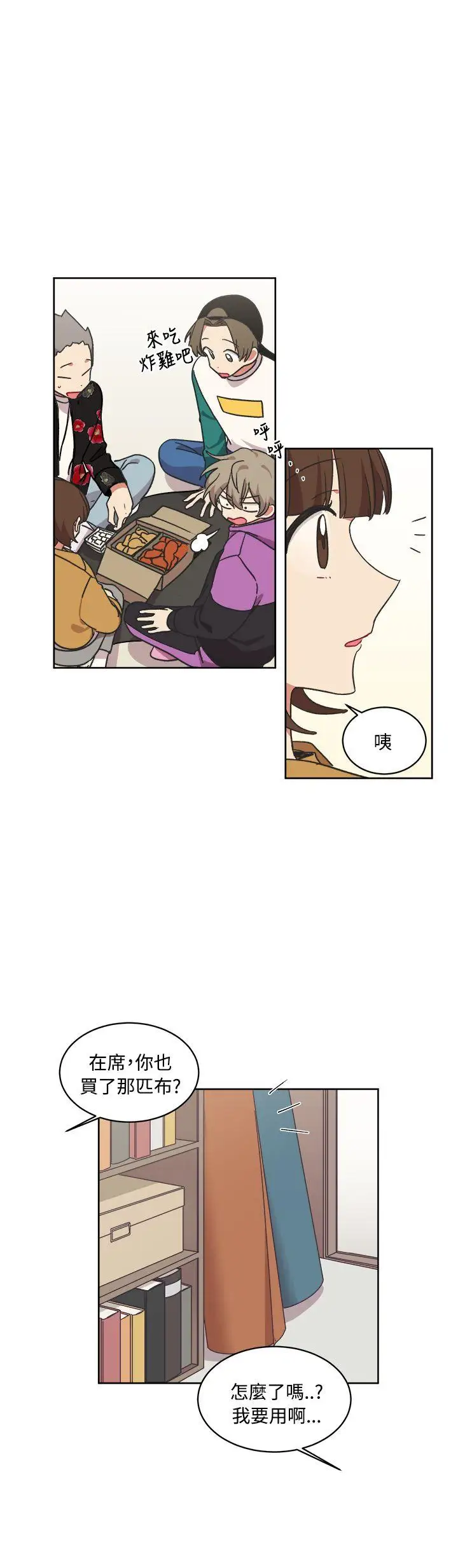 [BL]一不小心掰弯你第14话