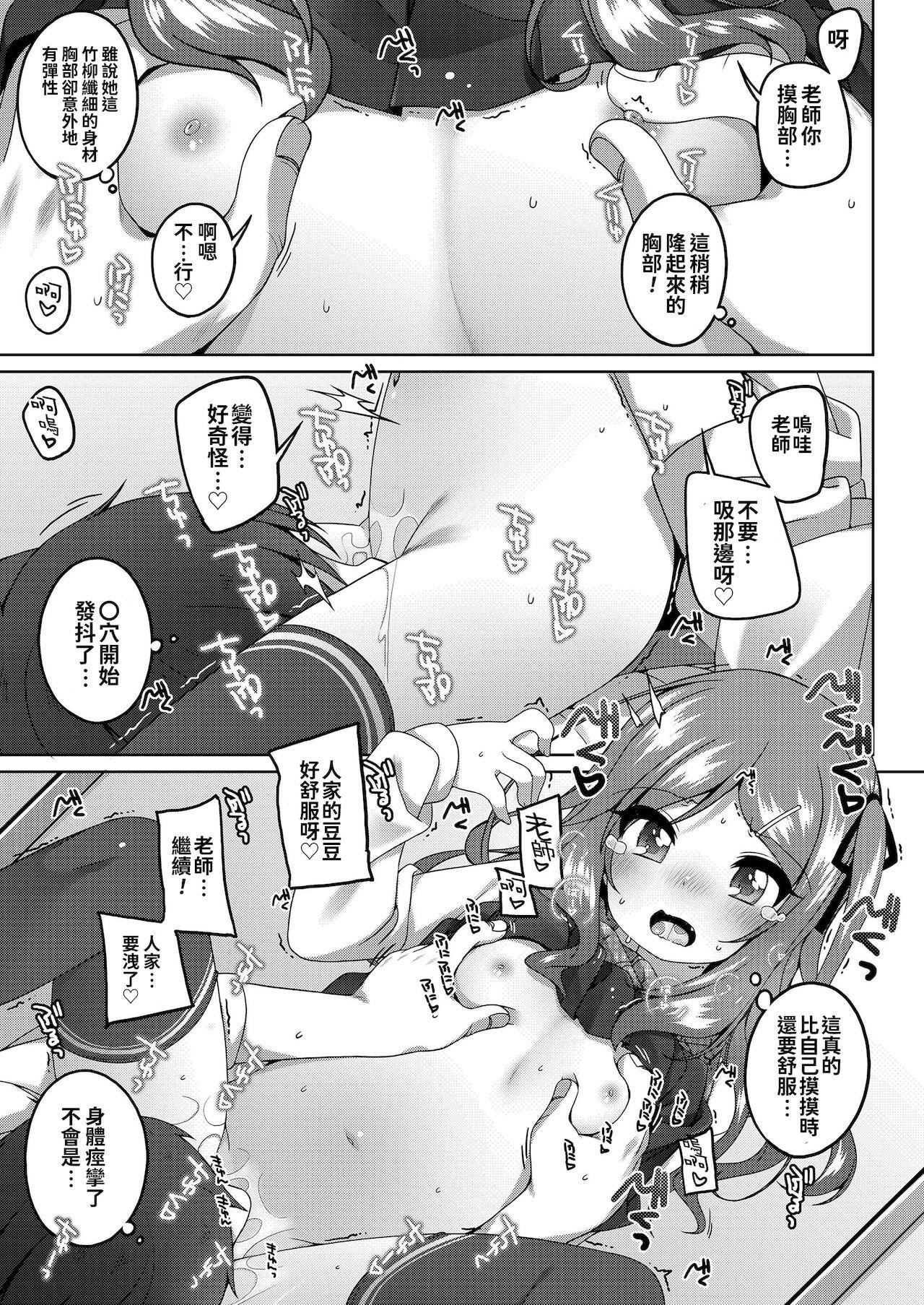 [小路あゆむ]ちっちゃなすじとおなかが好き。[中国翻訳][DL版][小路あゆむ]ちっちゃなすじとおなかが好き。[中国翻訳][DL版]