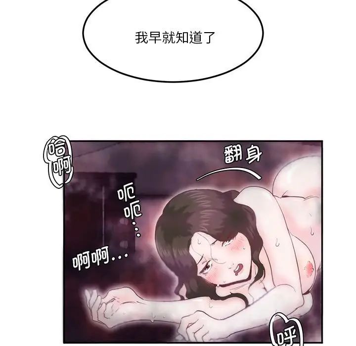 莫名被调教的滋味第6话