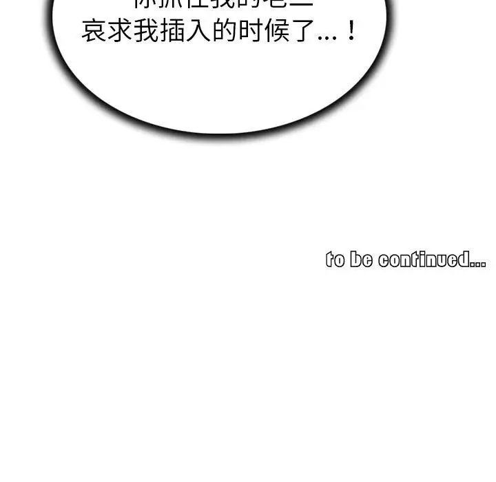 我的老婆是模特第14话