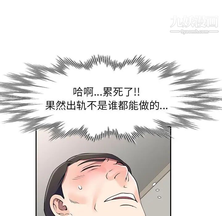家教老师不教课第18话
