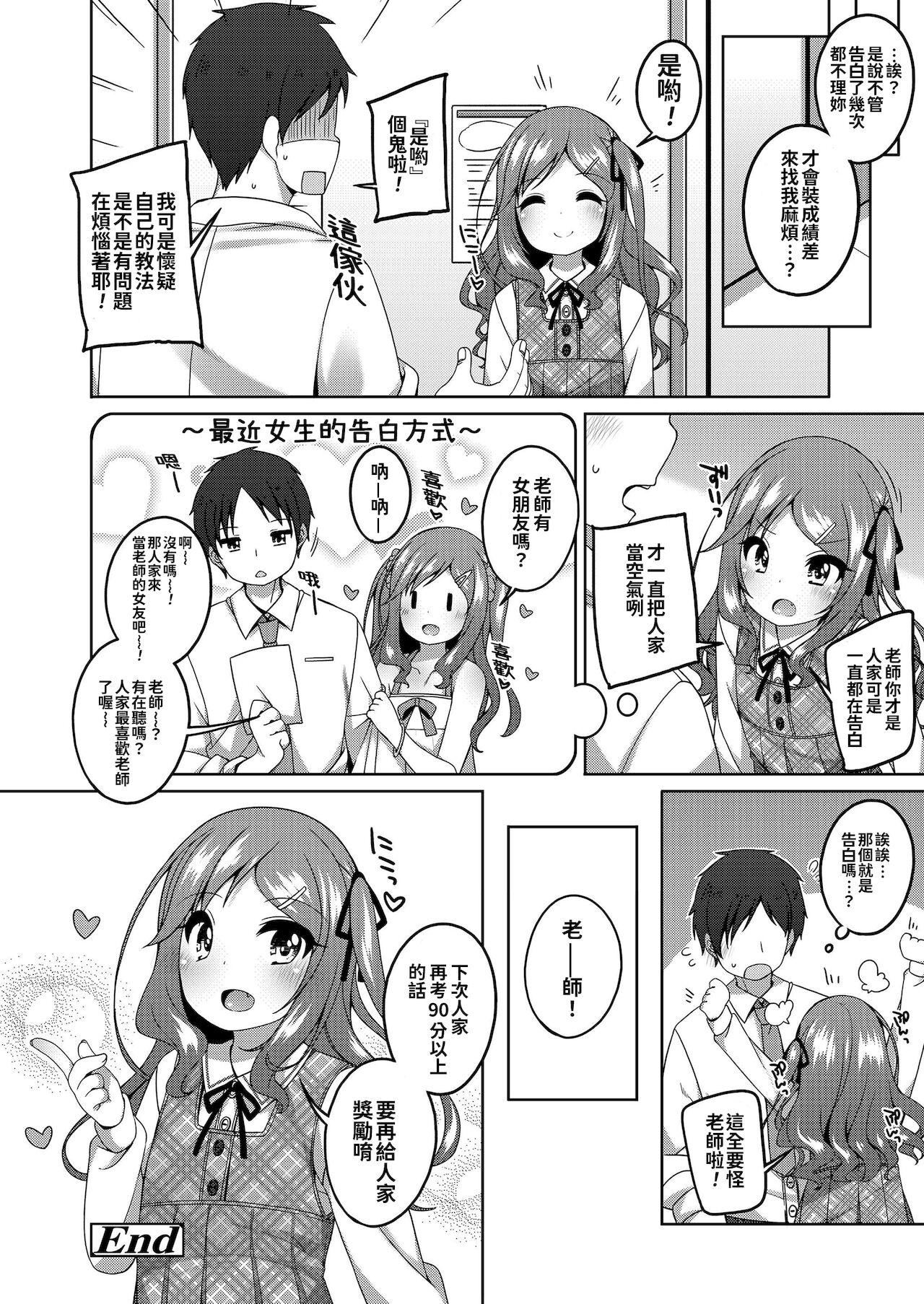 [小路あゆむ]ちっちゃなすじとおなかが好き。[中国翻訳][DL版][小路あゆむ]ちっちゃなすじとおなかが好き。[中国翻訳][DL版]