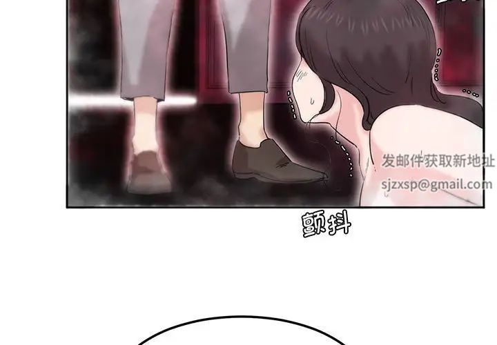 莫名被调教的滋味第7话