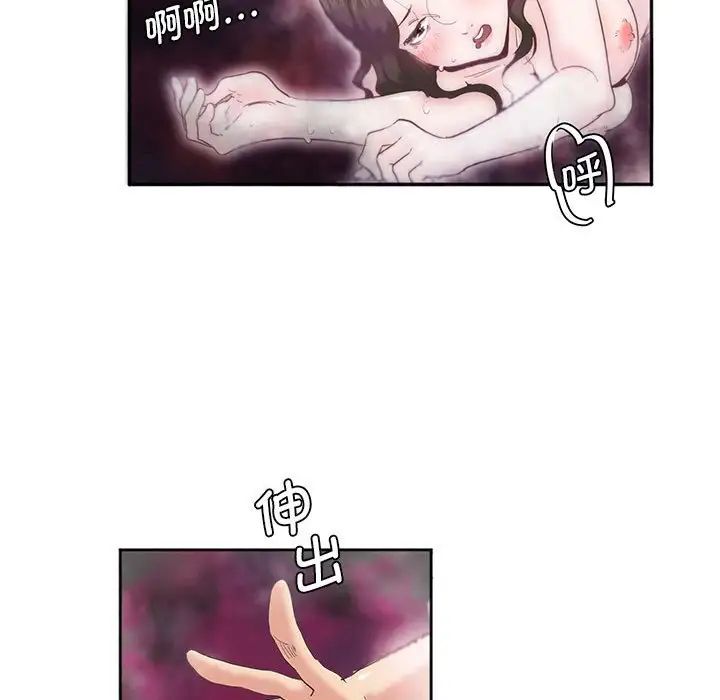 莫名被调教的滋味第7话