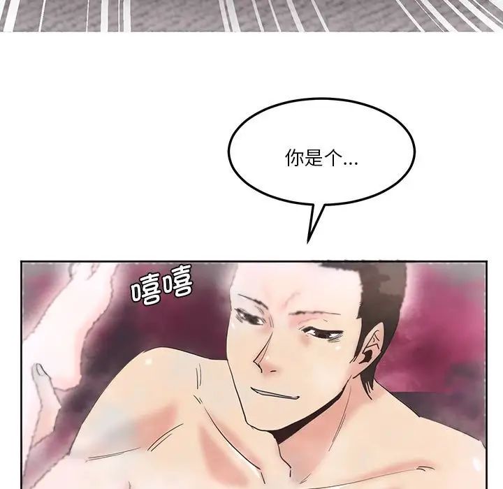 莫名被调教的滋味第7话