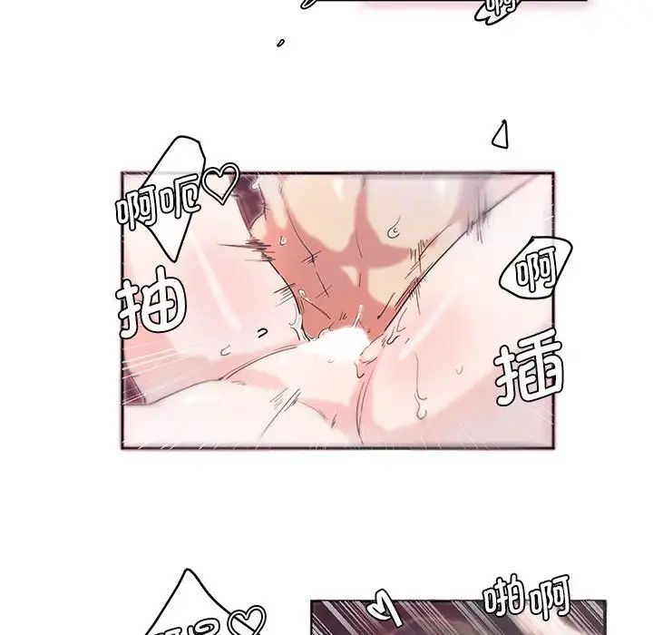 莫名被调教的滋味第7话