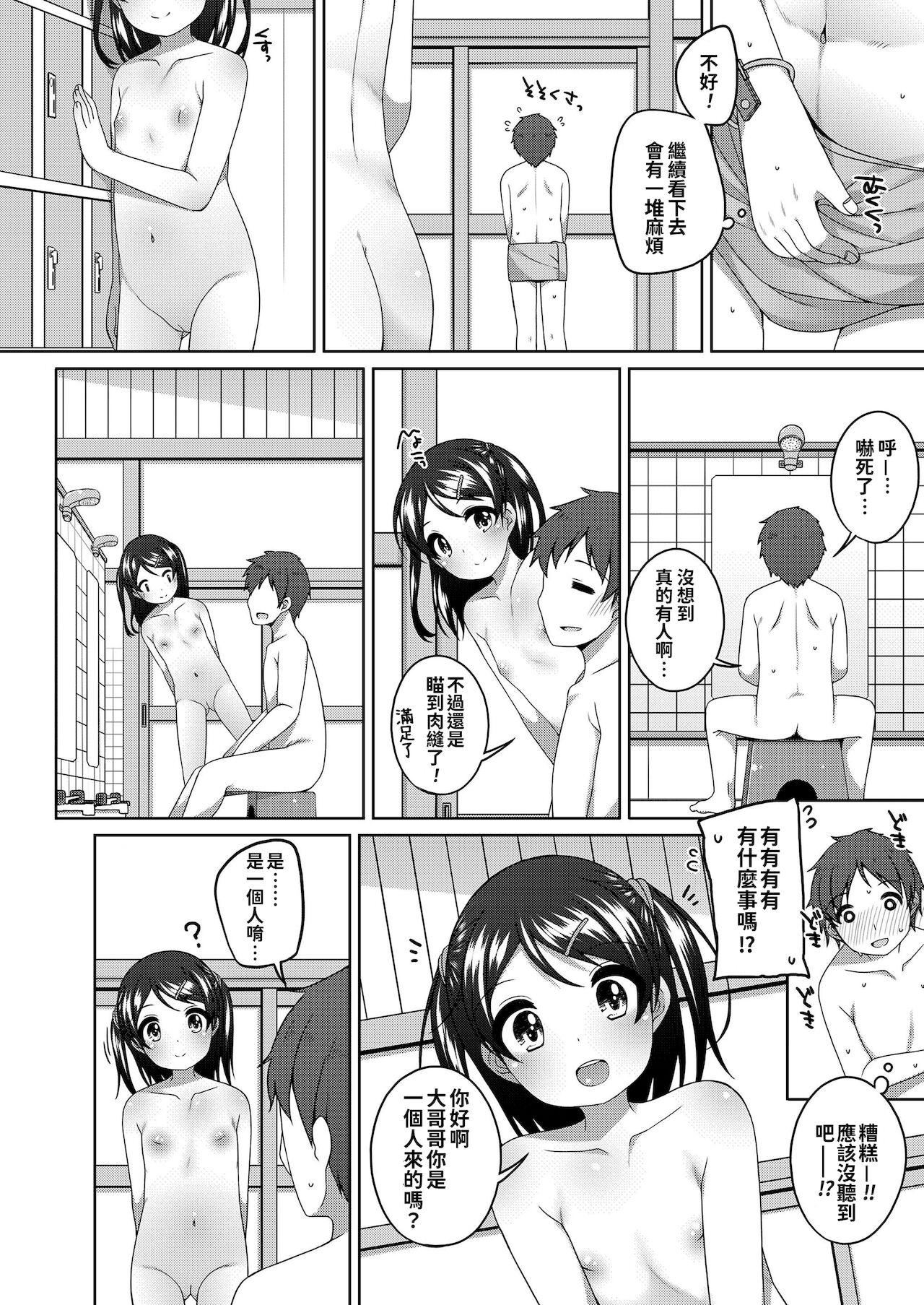 [小路あゆむ]ちっちゃなすじとおなかが好き。[中国翻訳][DL版][小路あゆむ]ちっちゃなすじとおなかが好き。[中国翻訳][DL版]