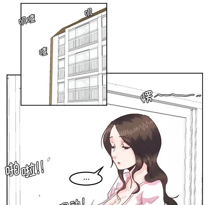 莫名被调教的滋味第7话