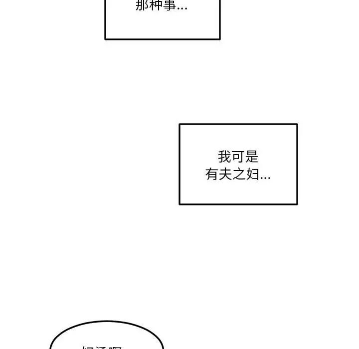 莫名被调教的滋味第7话