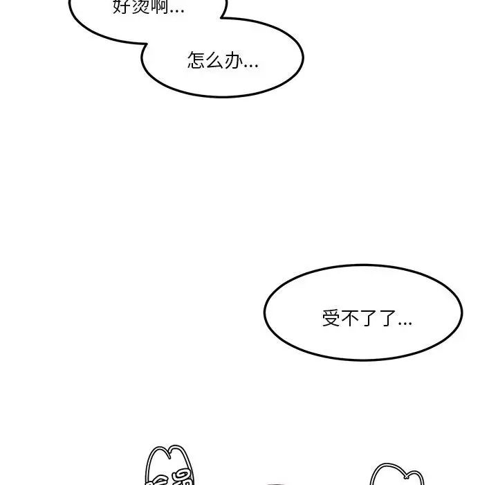 莫名被调教的滋味第7话