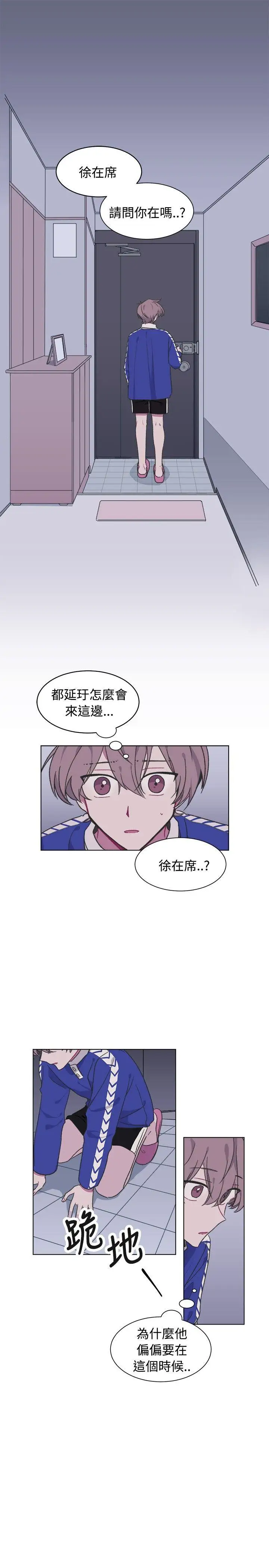 [BL]一不小心掰弯你第17话