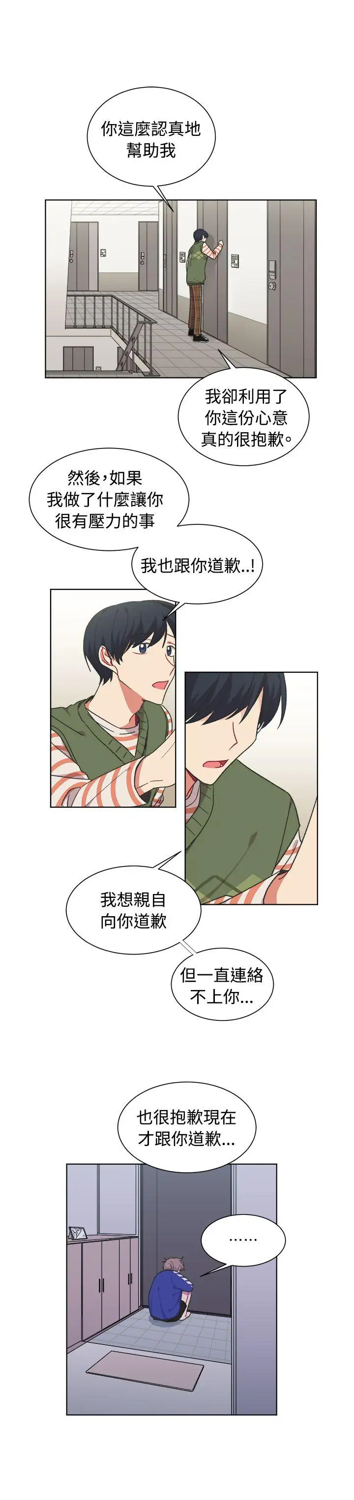 [BL]一不小心掰弯你第17话