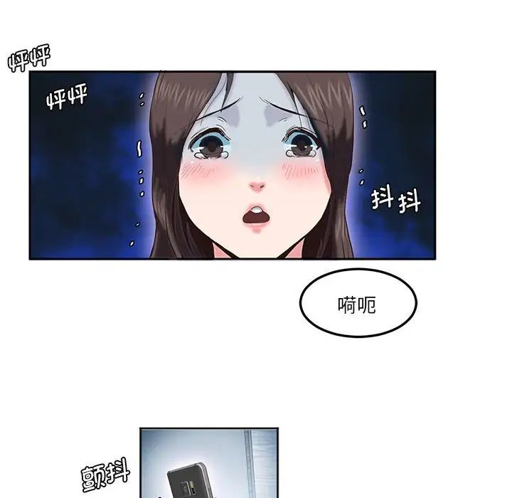 莫名被调教的滋味第8话