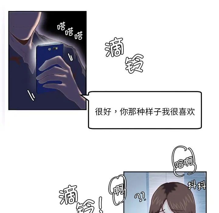 莫名被调教的滋味第8话