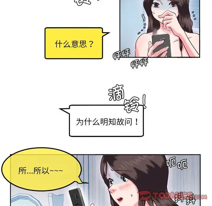 莫名被调教的滋味第8话