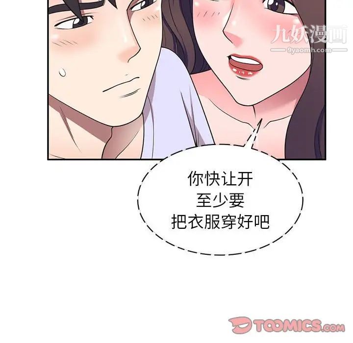 家教老师不教课第19话