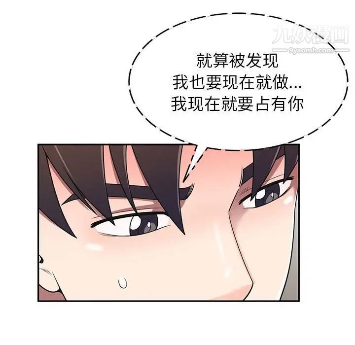 家教老师不教课第19话