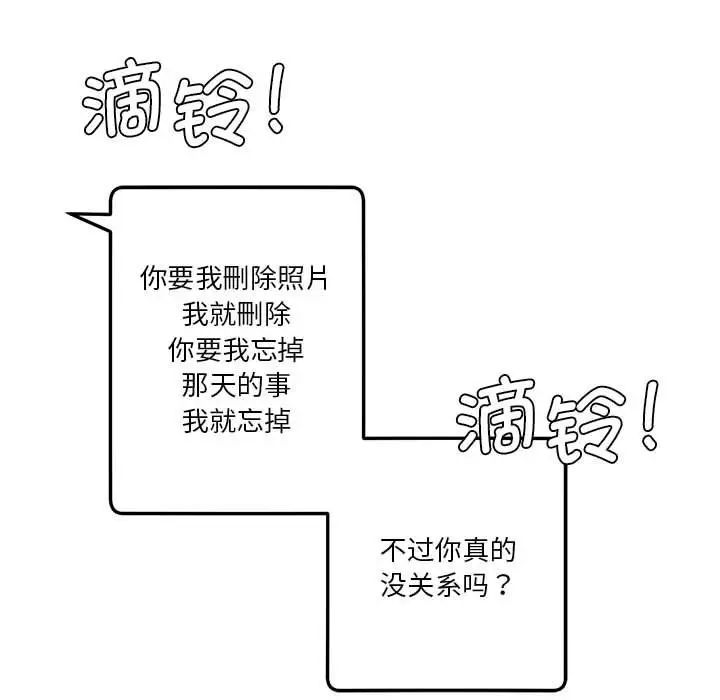 莫名被调教的滋味第8话