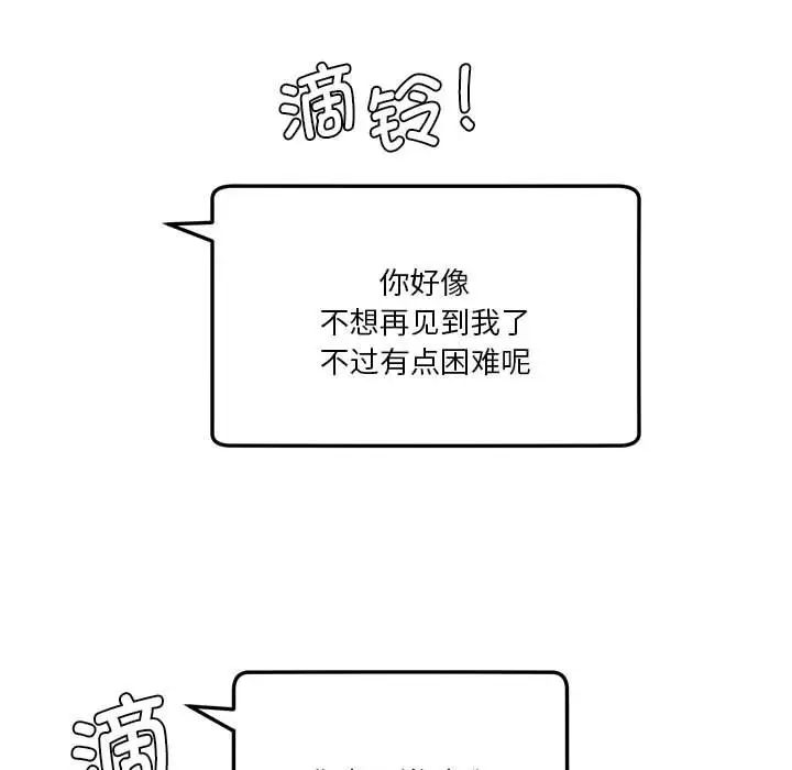 莫名被调教的滋味第8话