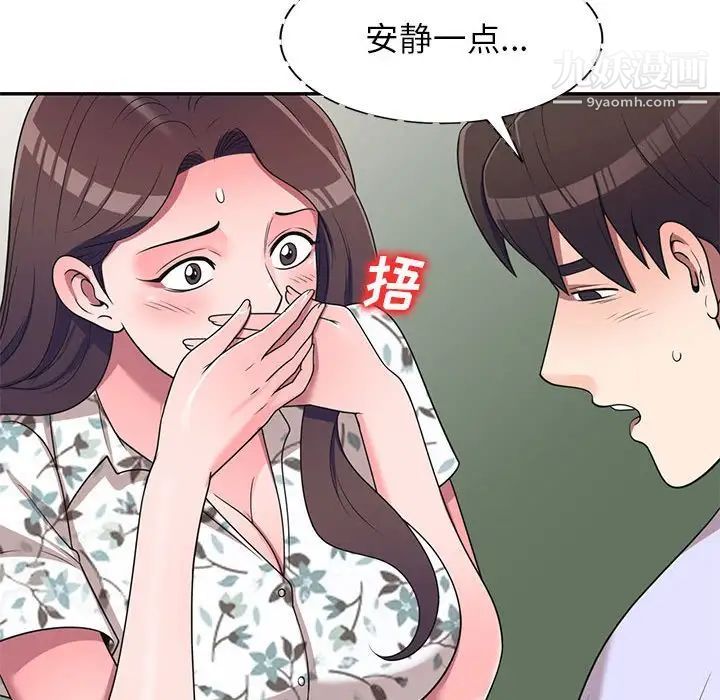 家教老师不教课第19话
