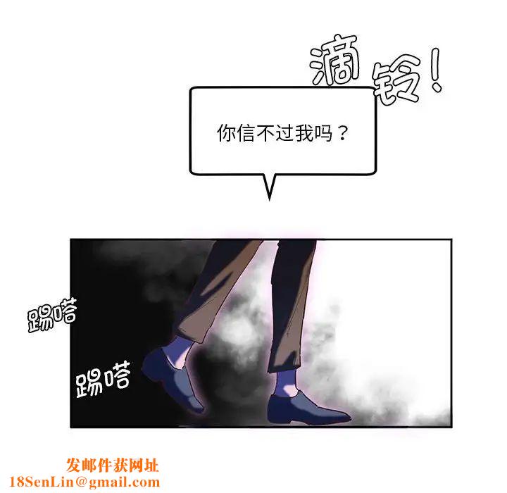 莫名被调教的滋味第8话