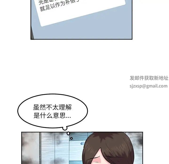 莫名被调教的滋味第8话