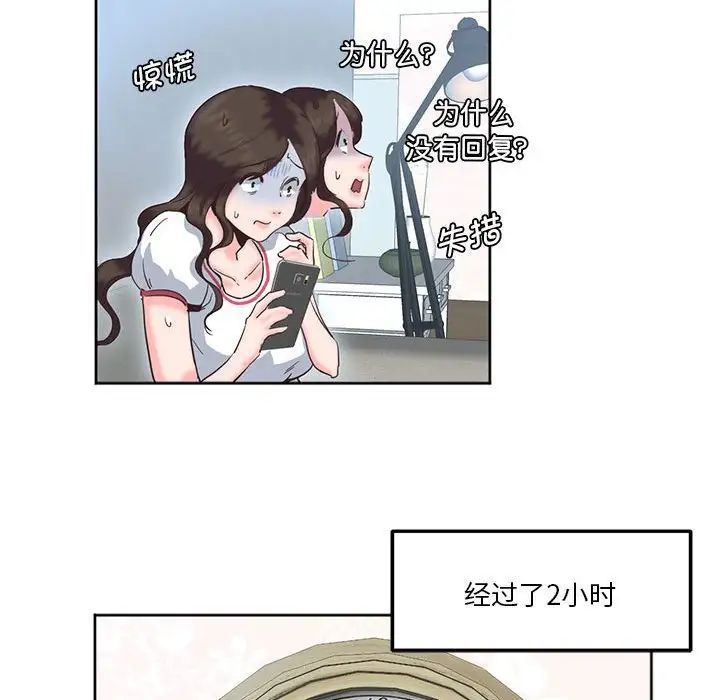 莫名被调教的滋味第8话