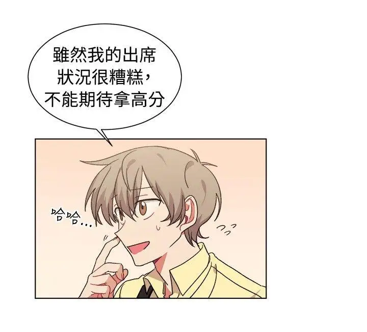 [BL]一不小心掰弯你第20话