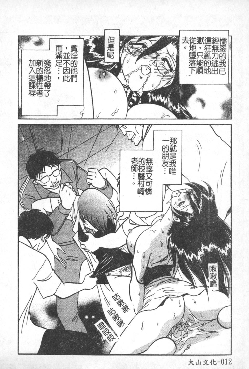 [毛野杨太郎]激しい课外授业[毛野杨太郎]激しい课外授业