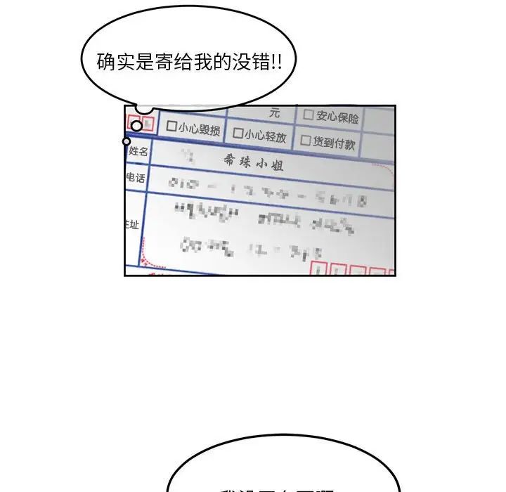 莫名被调教的滋味第8话