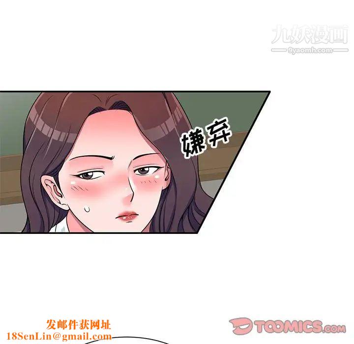 家教老师不教课第19话