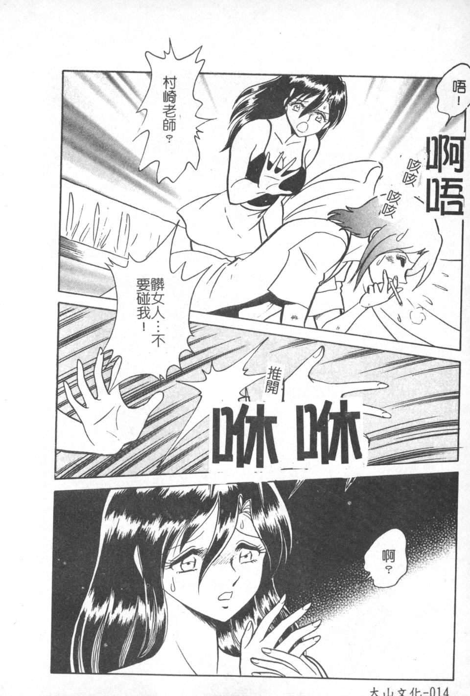 [毛野杨太郎]激しい课外授业[毛野杨太郎]激しい课外授业