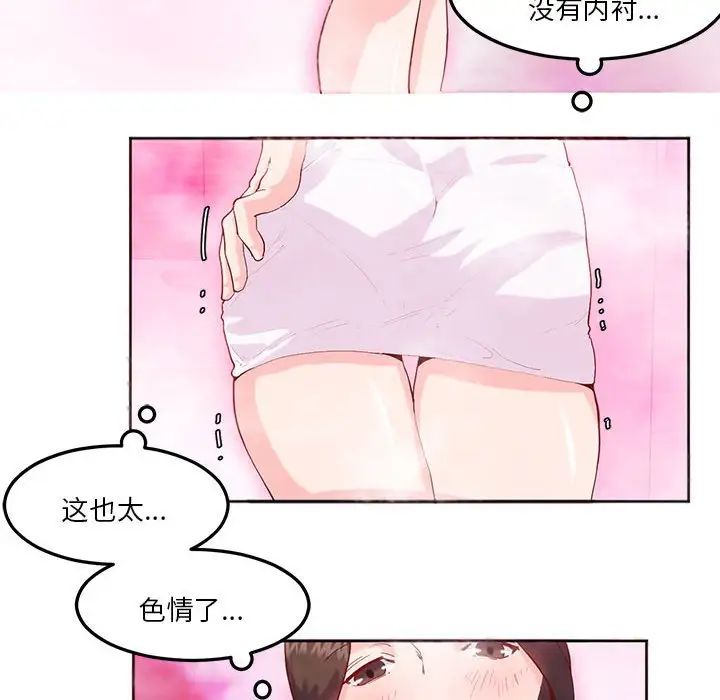 莫名被调教的滋味第8话