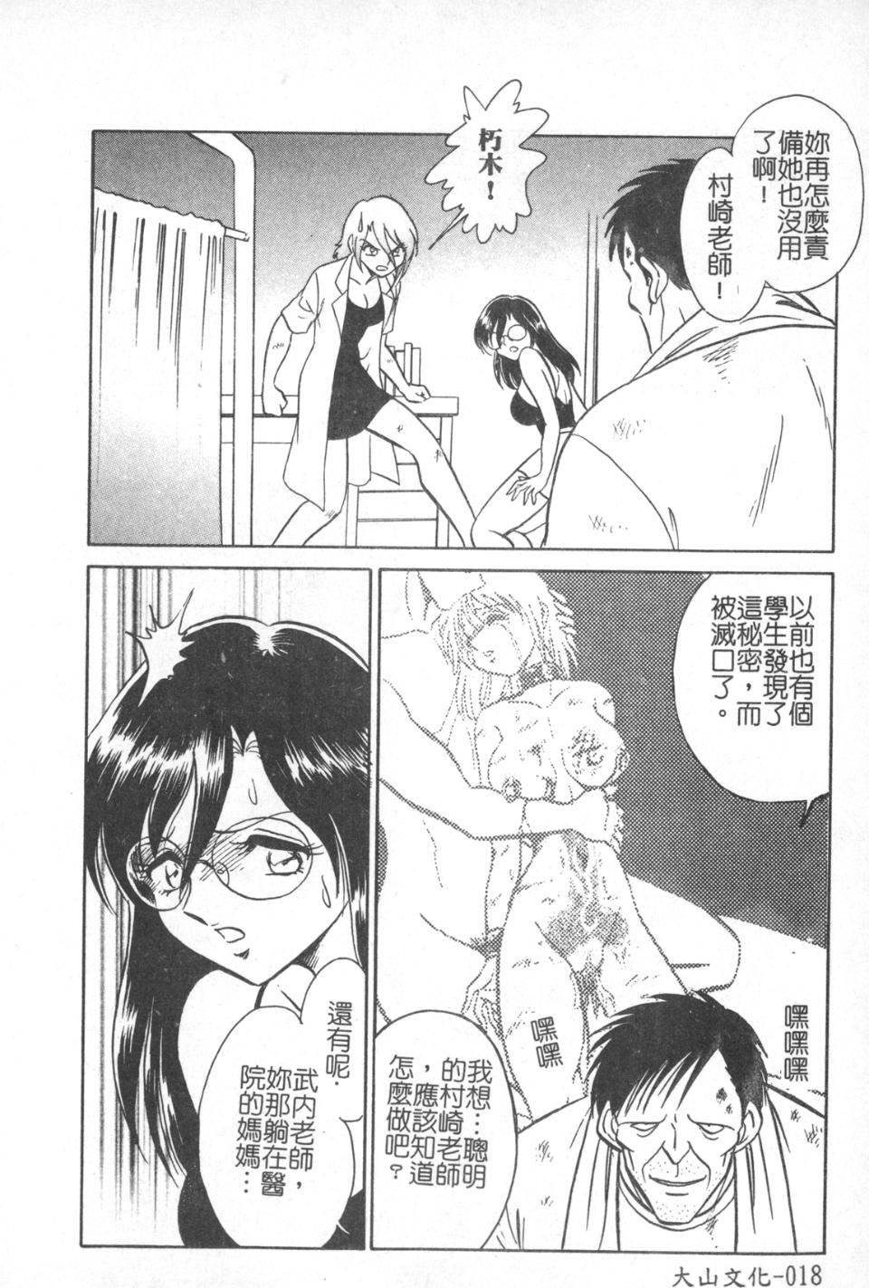 [毛野杨太郎]激しい课外授业[毛野杨太郎]激しい课外授业