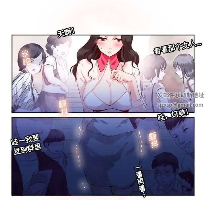 莫名被调教的滋味第9话