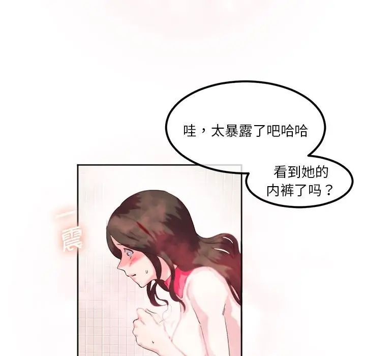 莫名被调教的滋味第9话