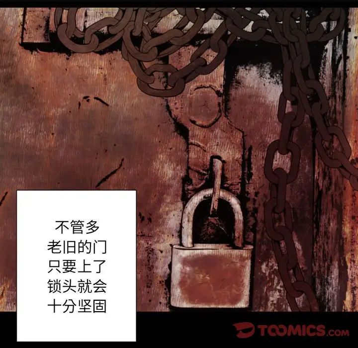 自带香气的男人第29话