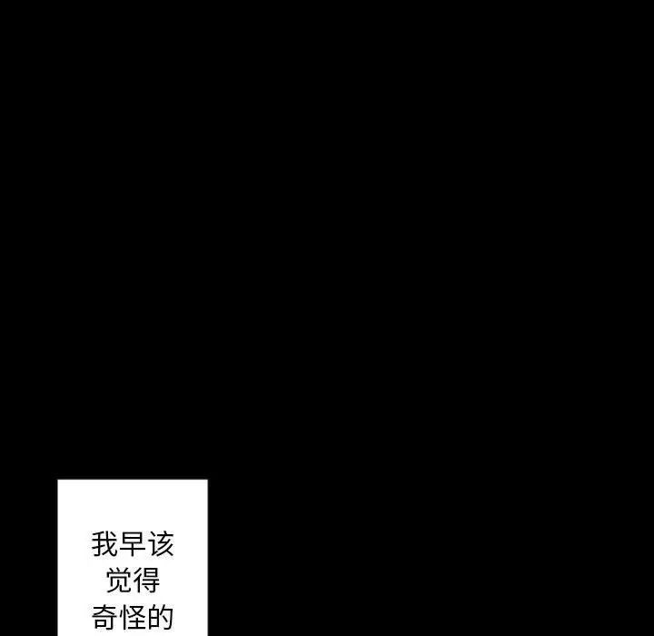 自带香气的男人第29话