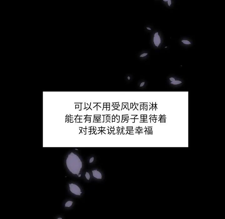 自带香气的男人第29话