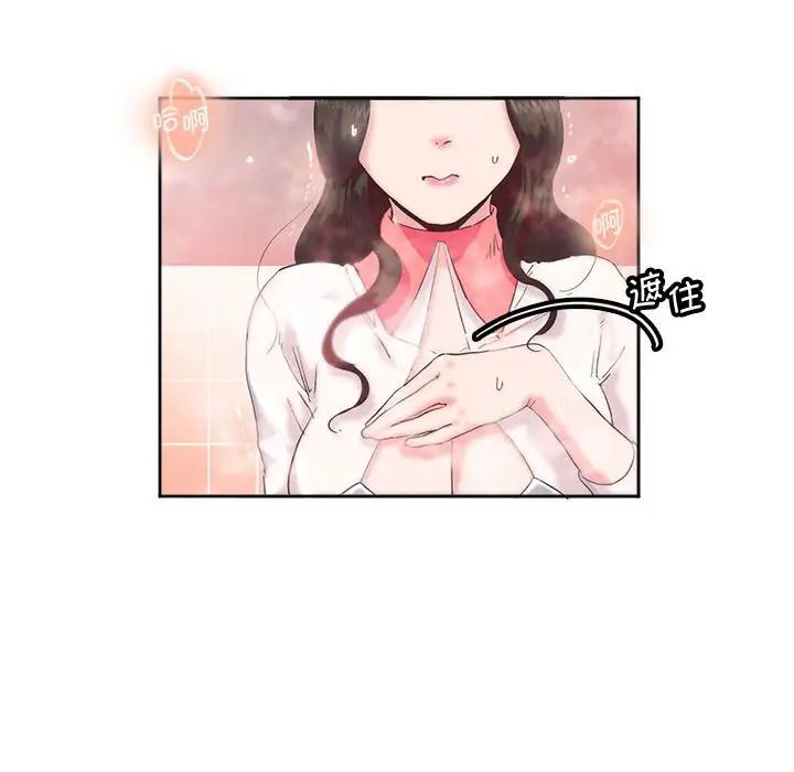 莫名被调教的滋味第9话