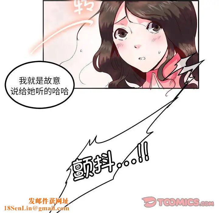 莫名被调教的滋味第9话