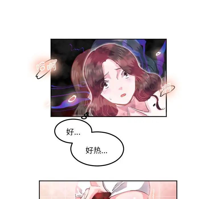 莫名被调教的滋味第9话