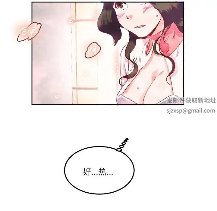 莫名被调教的滋味第9话