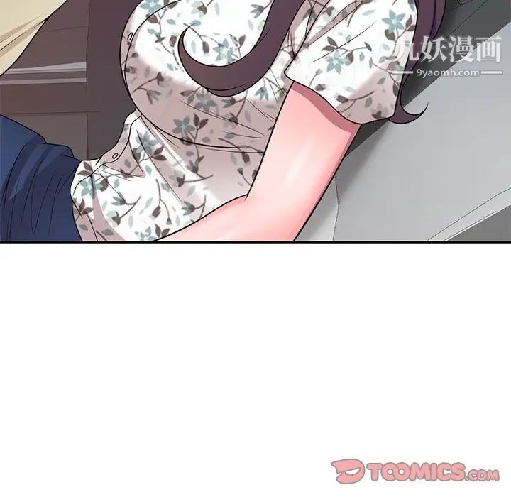 家教老师不教课第20话