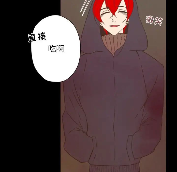 自带香气的男人第29话