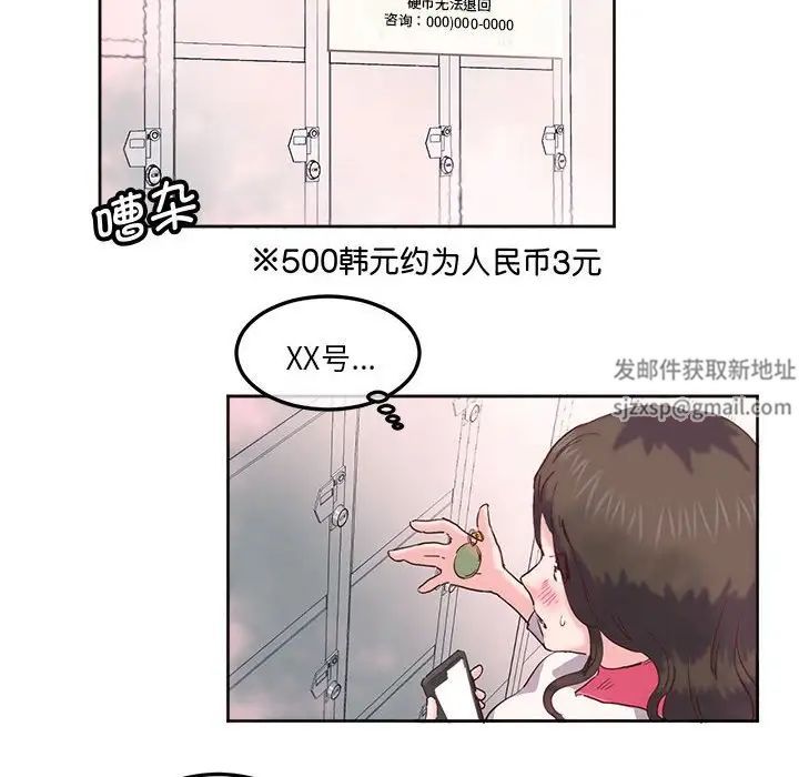 莫名被调教的滋味第9话