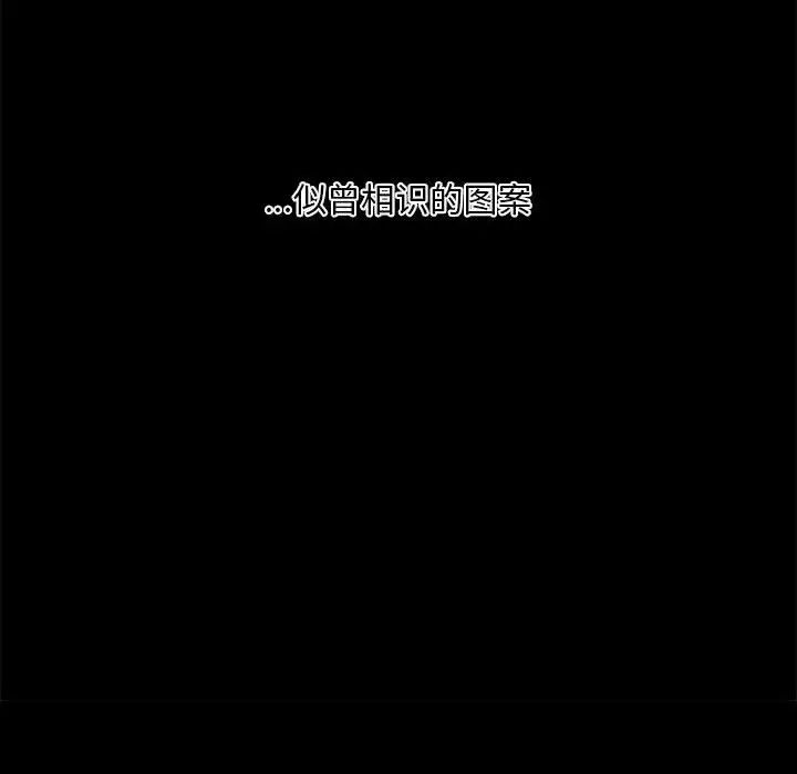 自带香气的男人第29话