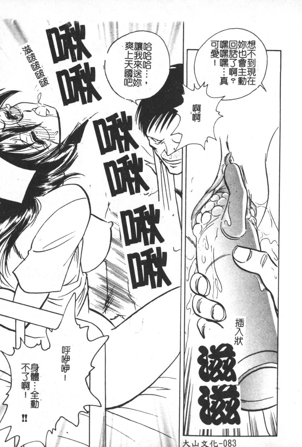 [毛野杨太郎]激しい课外授业[毛野杨太郎]激しい课外授业