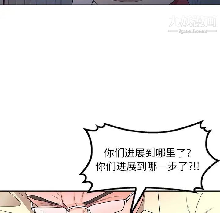 家教老师不教课第20话